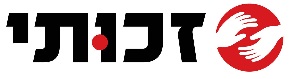 זכותי1